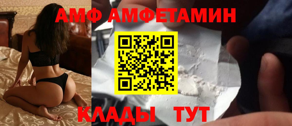 Амфетамин 97% Фурманов