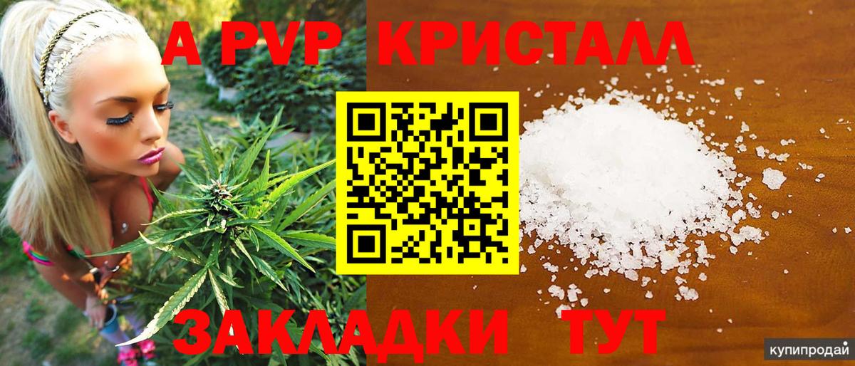 Фурманов  купить   Alfa_PVP мука  Вход с VPN  Alpha PVP  APVP крисы CK  Alpha-PVP Соль 