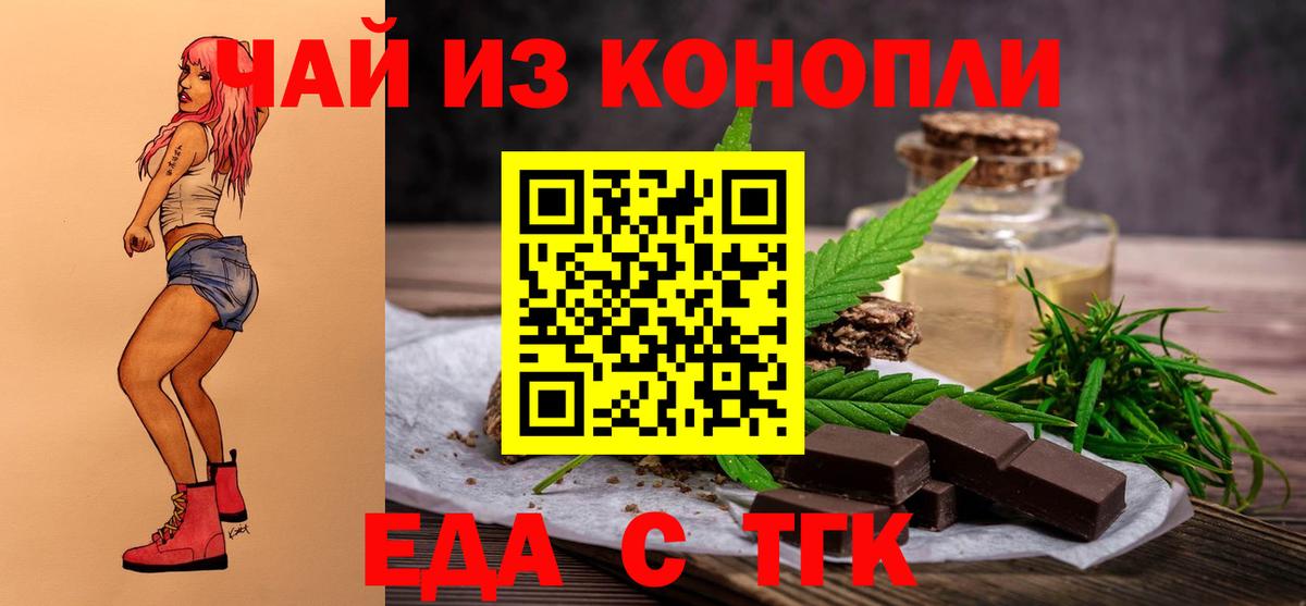 Canna-Cookies марихуана  Вход с VPN  Фурманов 