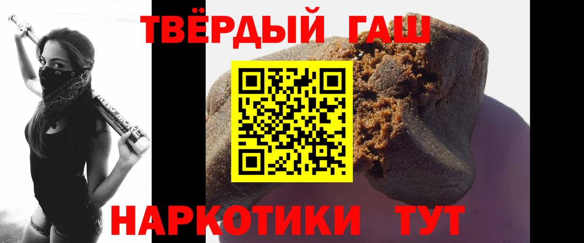 ГАШ hashish Фурманов
