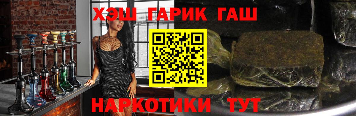 Гашиш VHQ  Вход с VPN  Фурманов  ГАШИШ ice o lator 