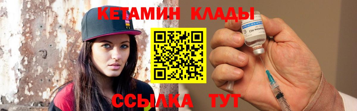 Фурманов  КЕТАМИН ketamine  Кетамин ketamine    tor  Вход с VPN 