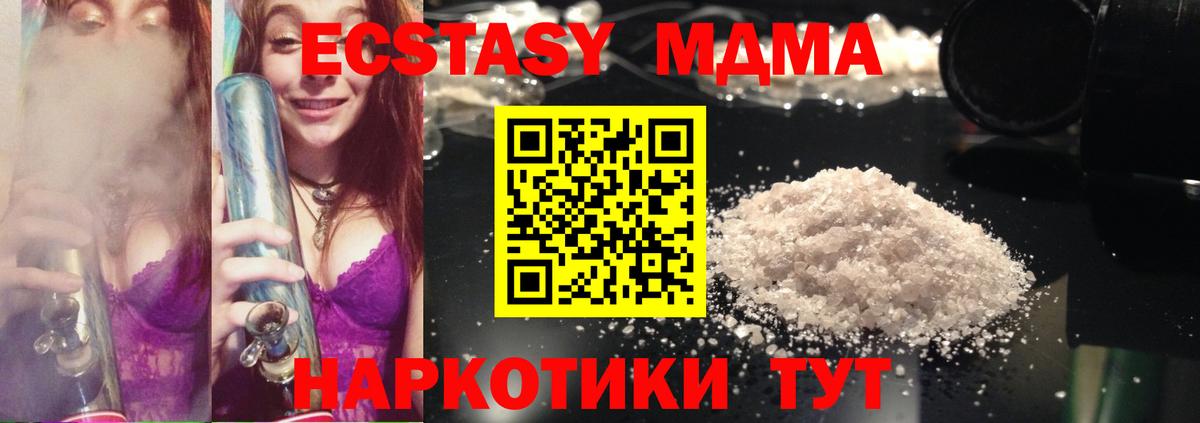 MDMA молли  MDMA молли  Вход с VPN  Фурманов 