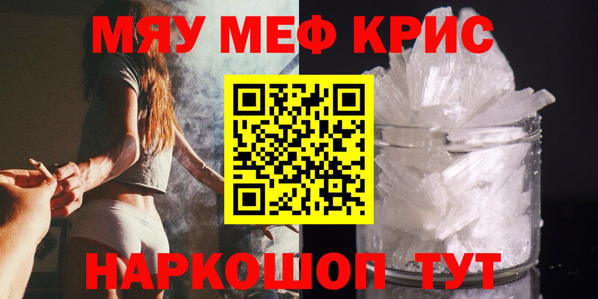 Меф мука Фурманов