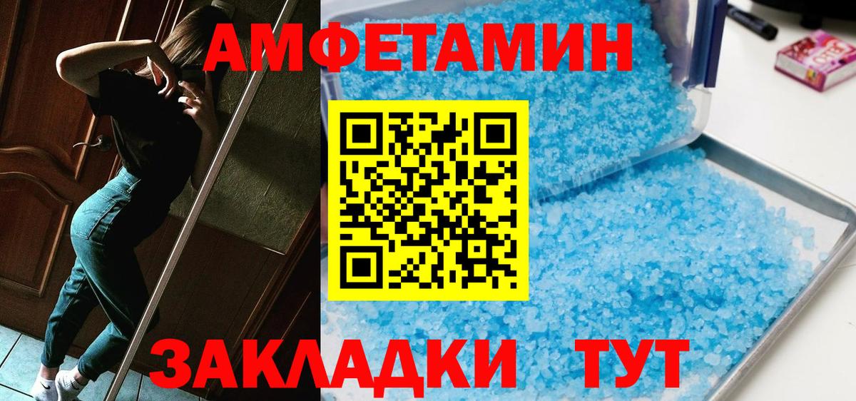 Фурманов  Метамфетамин  Вход с VPN  МЕТАМФЕТАМИН кристалл 