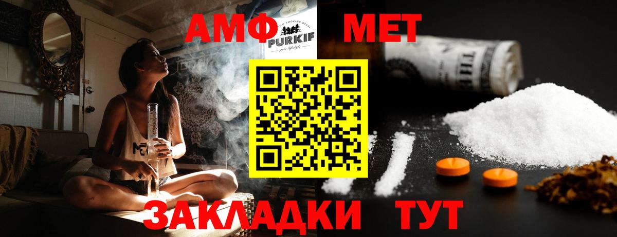 МЕТАМФЕТАМИН кристалл Фурманов