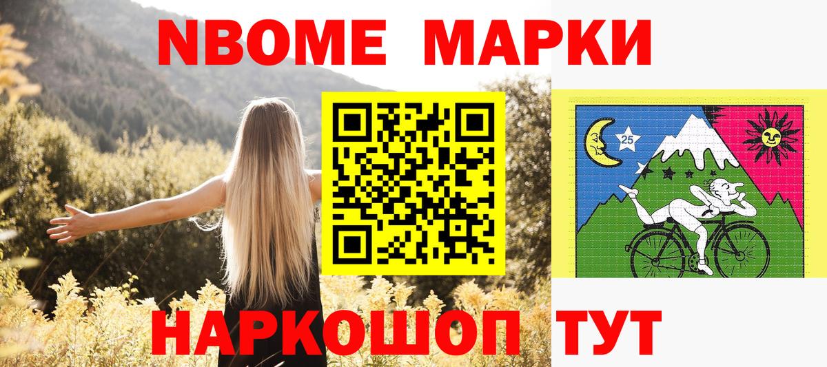 Фурманов  Наркотические марки 1,8мг  Вход с VPN 