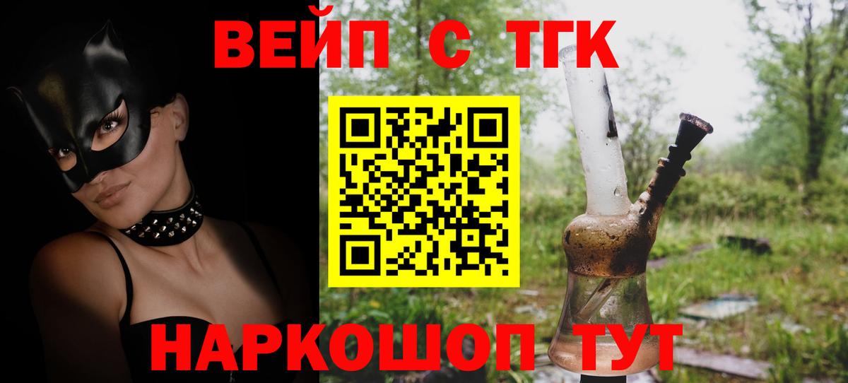 Дистиллят ТГК концентрат Фурманов